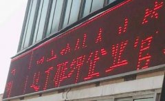 LED顯示屏出現條紋怎么解決？